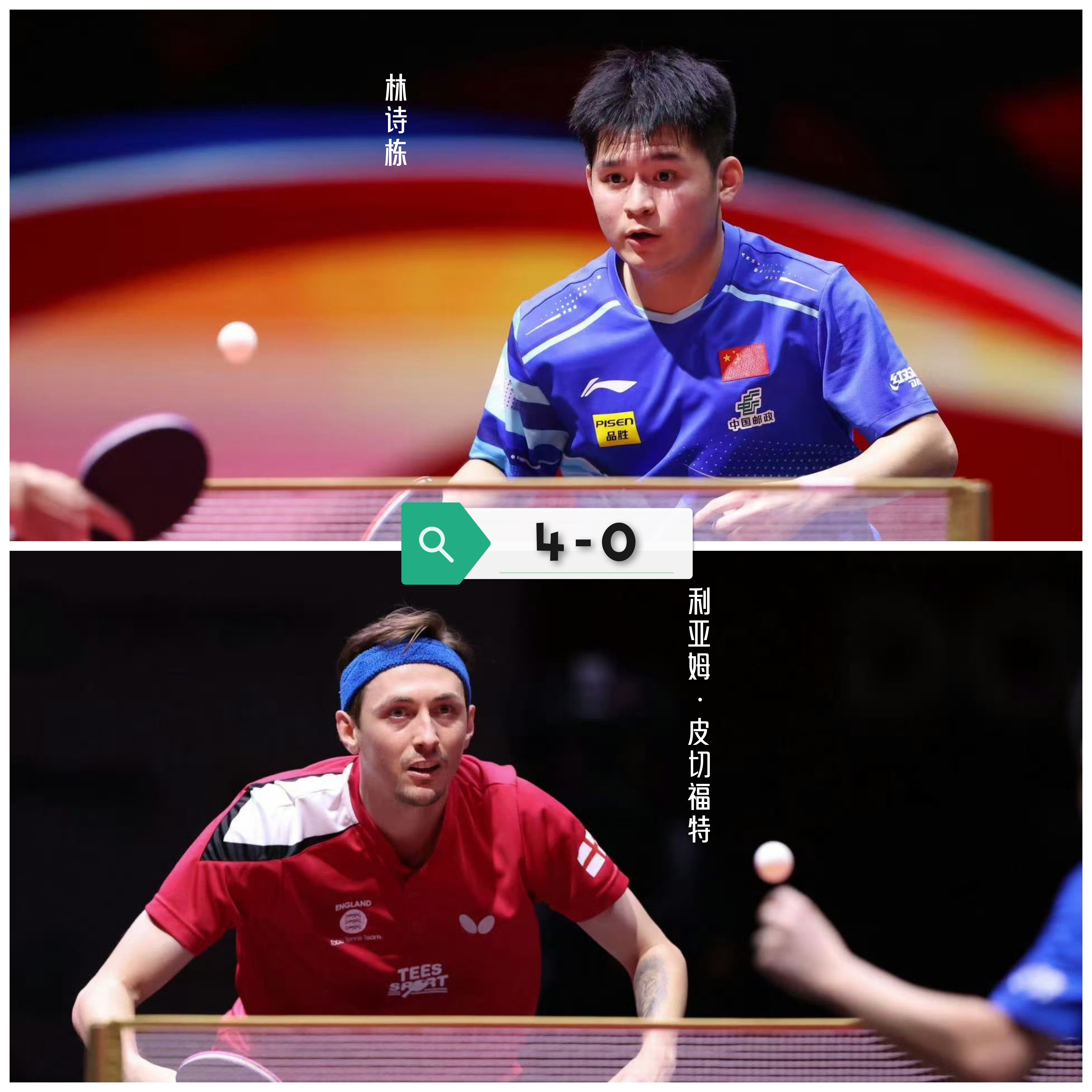 PG电子试玩官网-包含英国乒乓球队轻取韩国乒乓球队，波尔制霸全场的词条
