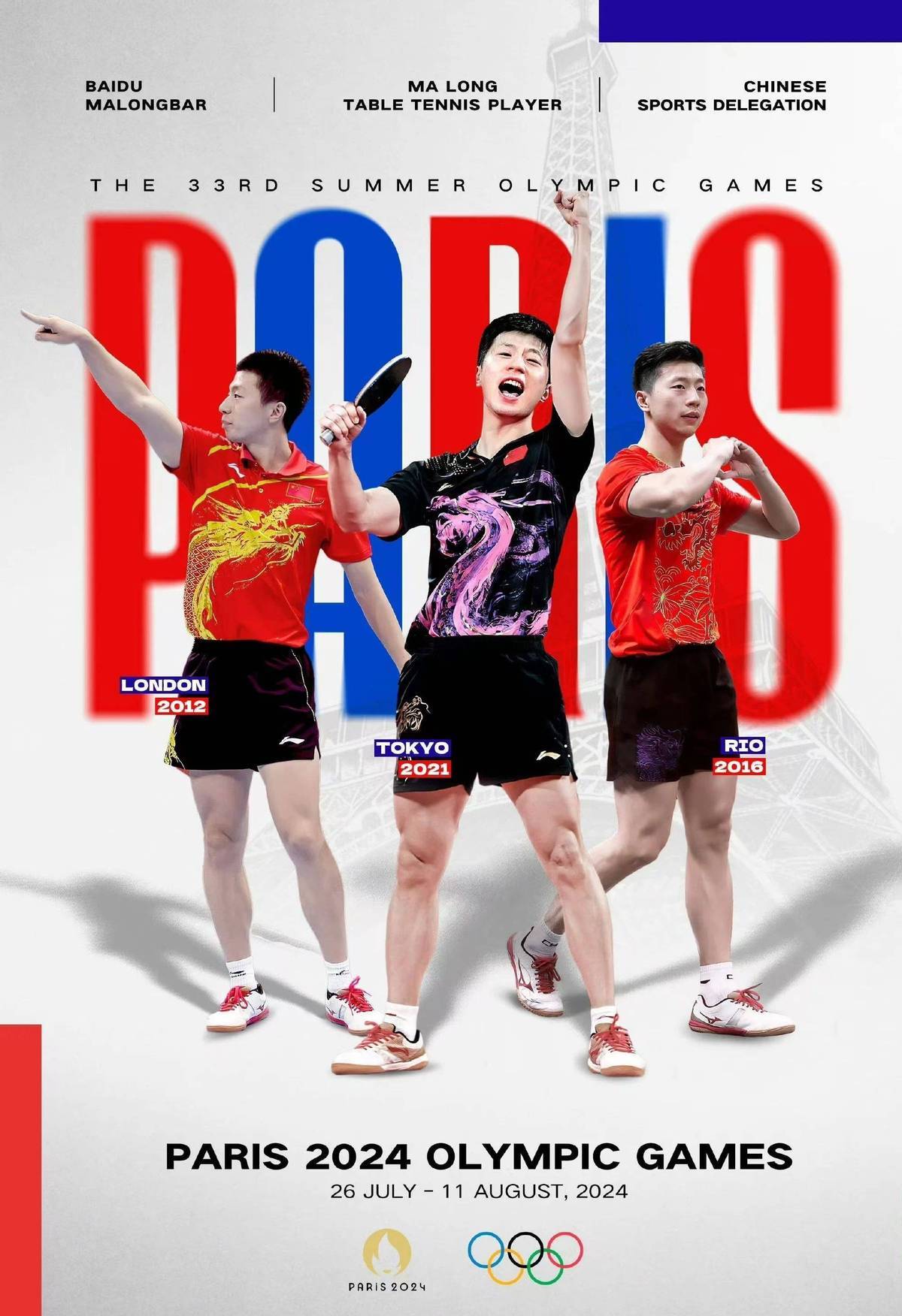 德国乒乓球队完胜波兰乒乓球队，王皓统治全场的简单介绍