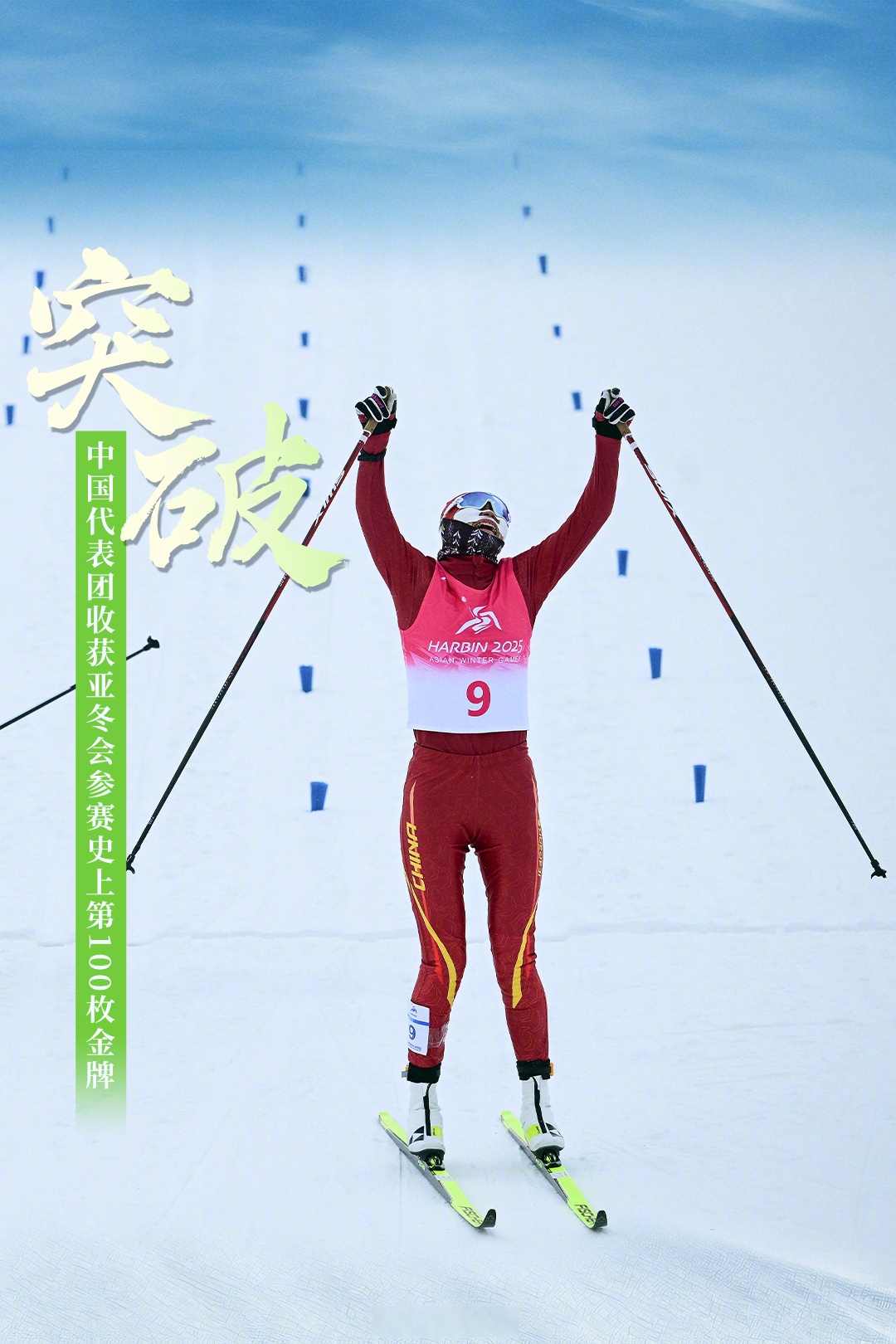 PG游戏APP-运动员拼尽全力，创造成功传奇