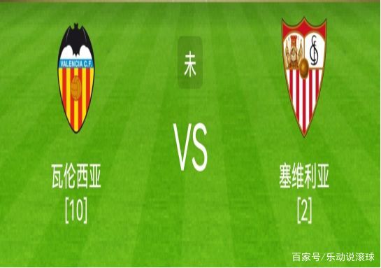 PG中国登录入口-关于塞维利亚豪取连胜，稳步进军前四的信息