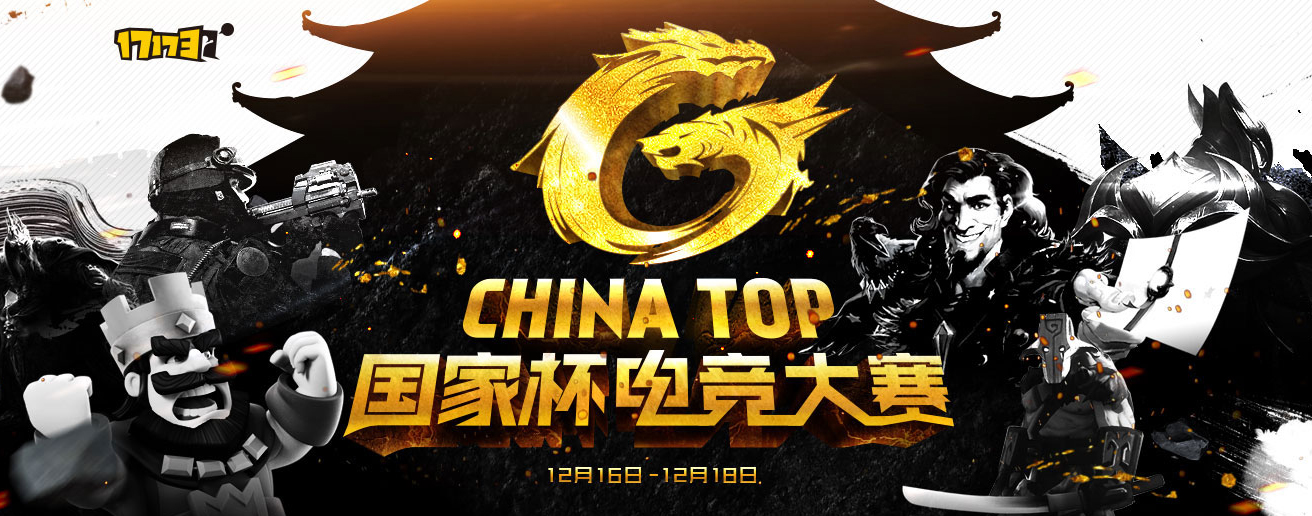 英伦电竞大赛拉开帷幕，分外精彩