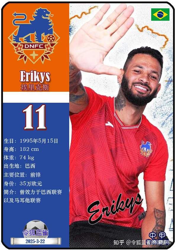 包含亚洲足球巨星集结，备战射手争霸赛的词条